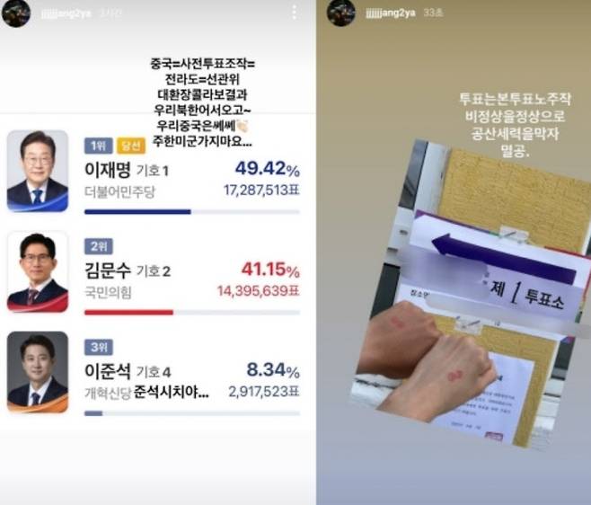 장씨가 올린 인스타 게시물