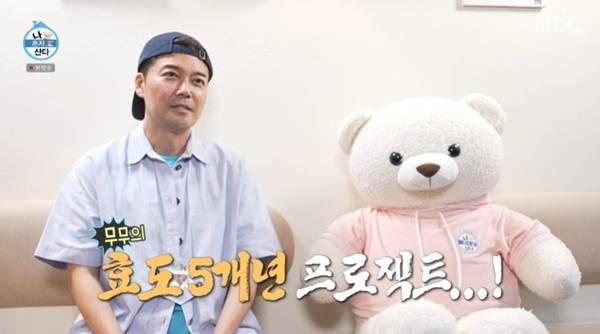 MBC '나 혼자 산다'