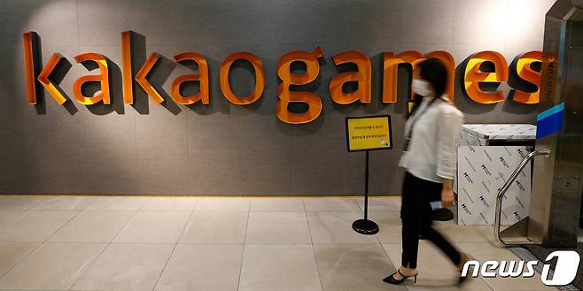 경기 성남 분당구 카카오게임즈 본사. 2020.9.10/뉴스1 ⓒ News1 안은나 기자