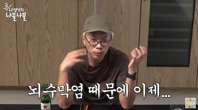 유튜브 채널 '채널 십오야' 영상 갈무리