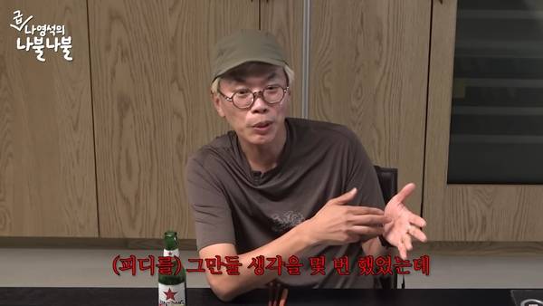 ⓒ유튜브 채널 '채널십오야'