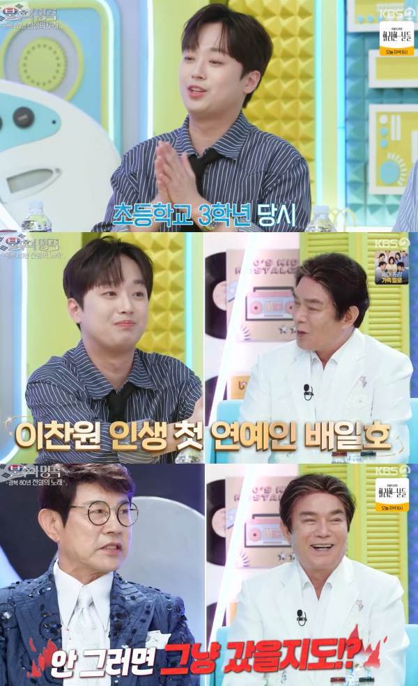 ⓒKBS 2TV '불후의 명곡'&nbsp;