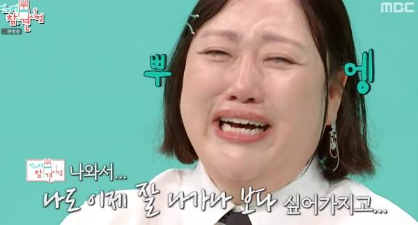 ⓒMBC '전지적 참견 시점'