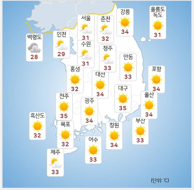 ⓒ기상청: 오늘(16일) 오후 날씨