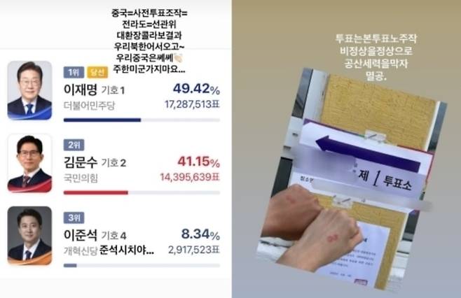 2025년도 리커브 양궁 남자 국가대표인 장채환이 자신의 소셜미디어에 올린 게시물. /연합뉴스