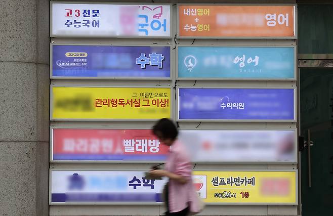 서울의 한 학원가 모습. 사진은 기사와 무관. /뉴스1