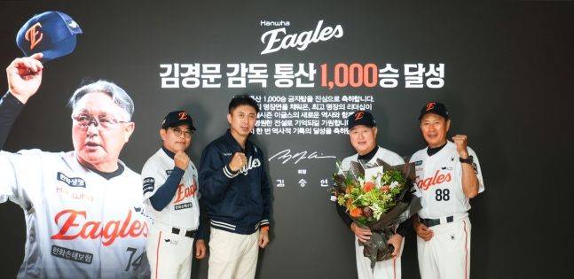 김승연 회장, 김경문 감독 1000승 축하ⓒ한화