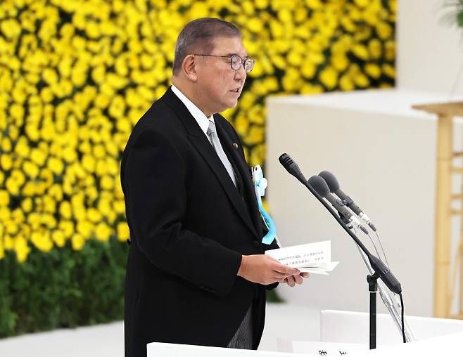 이시바 시게루 일본 총리가 15일 도쿄 부도칸에서 열린 ‘전국 전몰자 추도식’에서 제2차 세계대전 패전일 추도사를 읽고 있다. 이날 그는 “전쟁의 반성과 교훈을 이제 다시 가슴에 깊이 새겨야 한다”고 밝혔다. 아사히신문 제공이시바 시게루 일본 총리가 15일 도쿄 부도칸에서 열린 ‘전국 전몰자 추도식’에서 제2차 세계대전 패전일 추도사를 읽고 있다. 이날 그는 “전쟁의 반성과 교훈을 이제 다시 가슴에 깊이 새겨야 한다”고 밝혔다. 아사히신문 제공