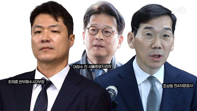 [논썰] 사치와 부패의 왕국, 검찰은 ‘김건희 집사’였다. 한겨레TV