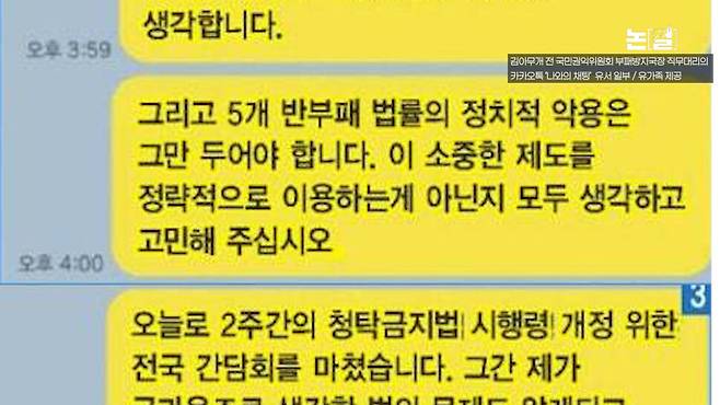 [논썰] 사치와 부패의 왕국, 검찰은 ‘김건희 집사’였다. 한겨레TV