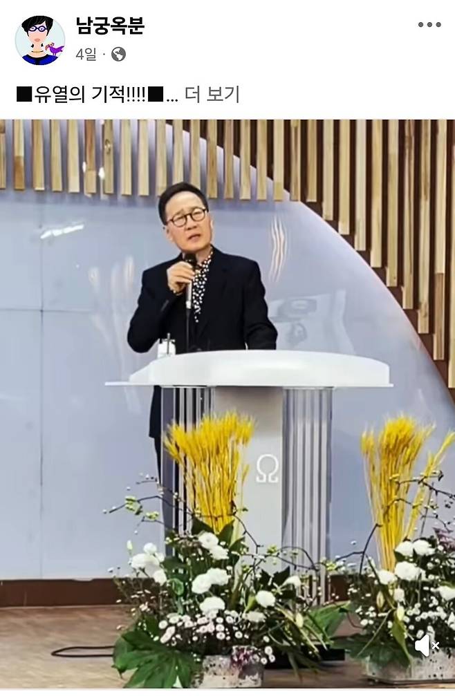 가수 남궁옥분의 인스타그램 갈무리