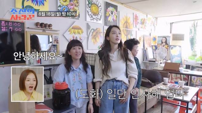 사진=TV조선 예능 ‘조선의 사랑꾼’