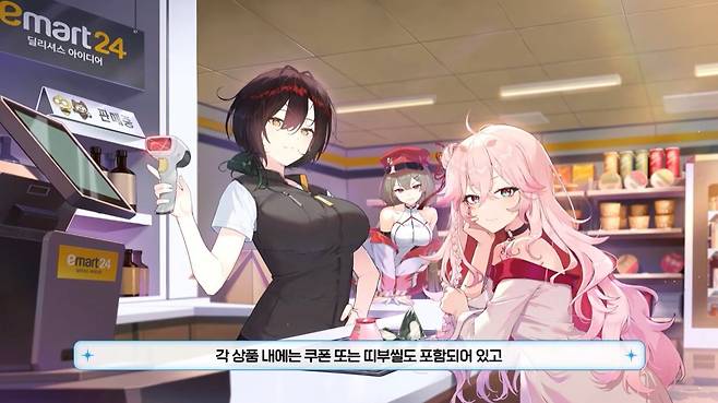 ▲ 이마트24와 콜라보까지 여러 오프라인 이벤트 소식이 전해졌다