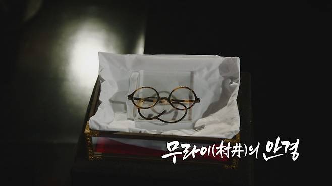 광복 80주년 특집 <EBS 다큐프라임>에서 15일 방영된 역사다큐멘터리 ‘무라이의 안경’. /EBS
