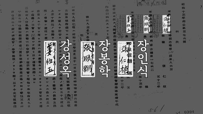판결문 [1938년 6월 24일/부산지방법원 밀양지청]
