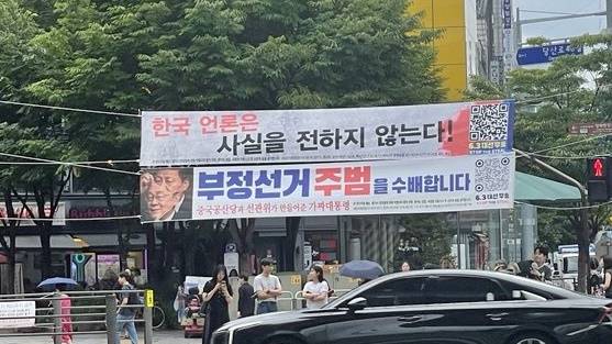 ▲서울 시내 교차로에 붙은 현수막. 사진=정철운 기자.