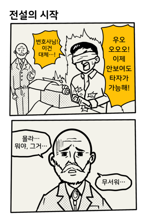 대략 이런 느낌이었으리라. 짤방의 원작은 마스타 코우스케, 슈에이샤/대원문화사, ‘개그만화 보기 좋은 날’ 8권. 인용 허가를 따로 받지 못했기에 직접 그렸다. [사진 출처=자작]