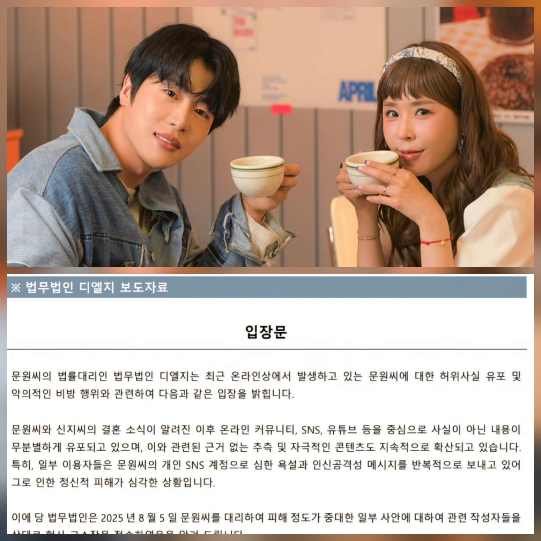 신지의 예비신랑 문원이 악의적 루머 확산에 결국 법적 대응을 택했다.사진=문원 SNS