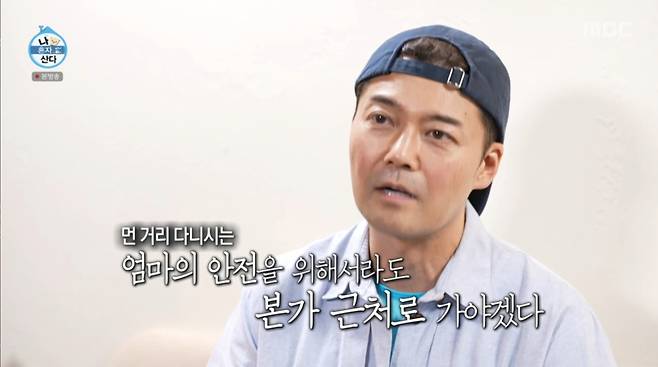 전현무가 강남에서 김포로 이사갈 결심을 했다. /사진=MBC '나 혼자 산다' 캡처
