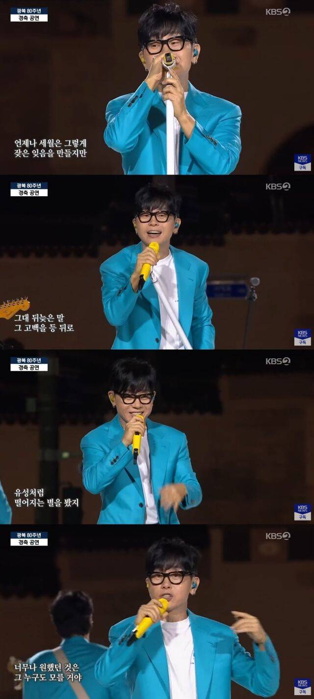 '제21대 대통령 국민임명식'/KBS 방송 캡처