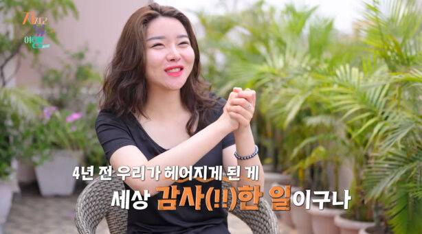 SBS Plus, ENA '지지고 볶는 여행'/SBS Plus, ENA