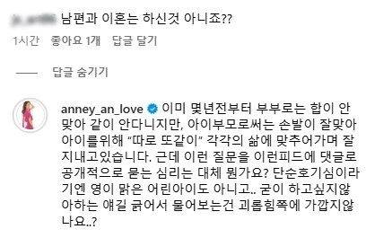 / 안선영 인스타그램