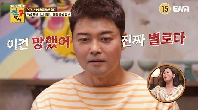 시청률 0%대에서 막을 내린 ‘현무카세’ [ENA]