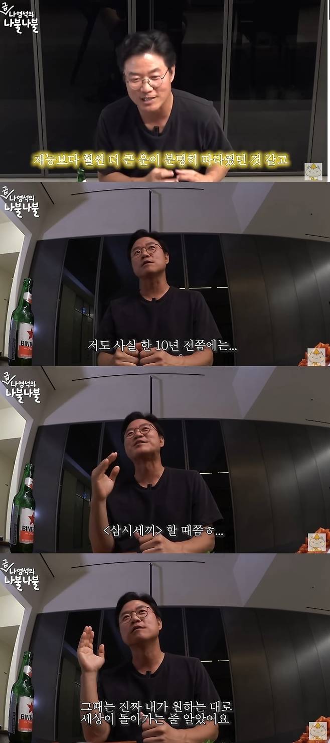 ‘채널십오야’ 캡처