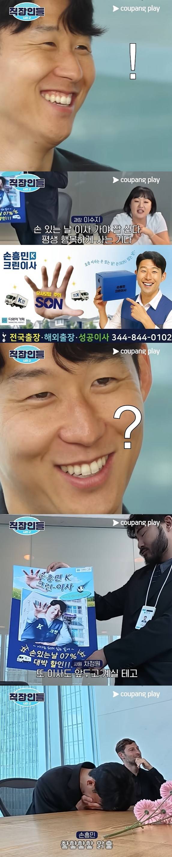 사진=쿠팡플레이 채널 ‘직장인들2’ 영상 캡처