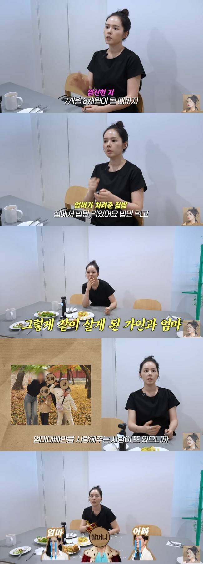 사진=‘자유부인 한가인’ 채널 영상 캡처