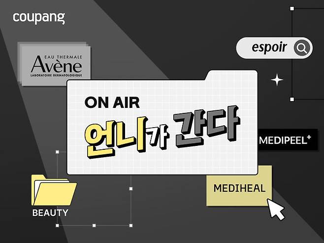 (사진=쿠팡 제공) *재판매 및 DB 금지
