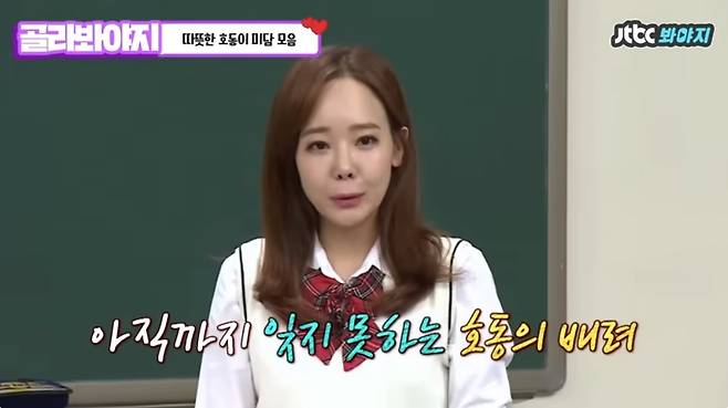 배우 소유진. 유튜브 채널 ‘JTBC Voyage’ 캡처