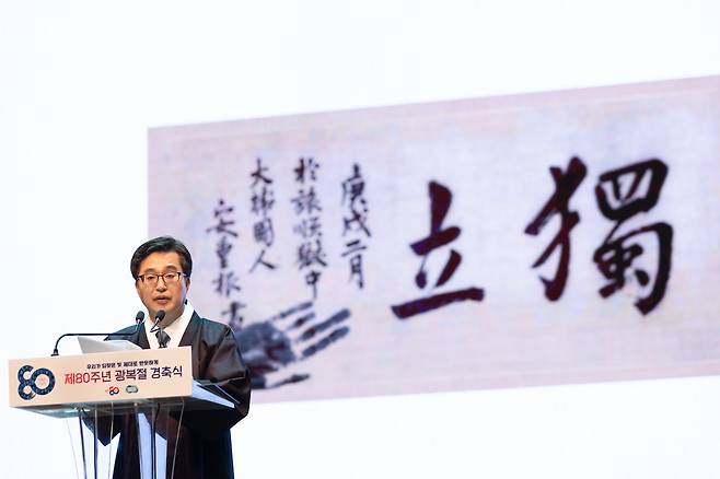 15일 경기 수원시에서 열린 제80주년 광복절 경축식에서 경축사를 하는 김동연 경기도지사. 경기도 제공