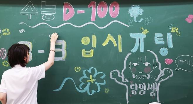 2026학년도 대학수학능력시험을 100일 앞둔 5일 고등학교 3학년 교실에서 학생이 칠판에 응원 문구를 적고 있다. 연합뉴스
