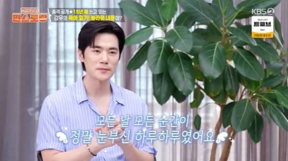 /사진= KBS 2TV 예능 프로그램 '신상출시 편스토랑' 방송화면