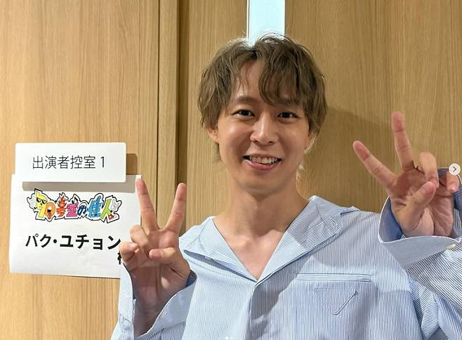 /사진=박유천 SNS