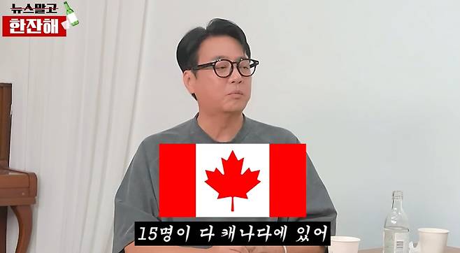 /사진=유튜브 채널 '김현욱의 뉴스말고 한잔해'