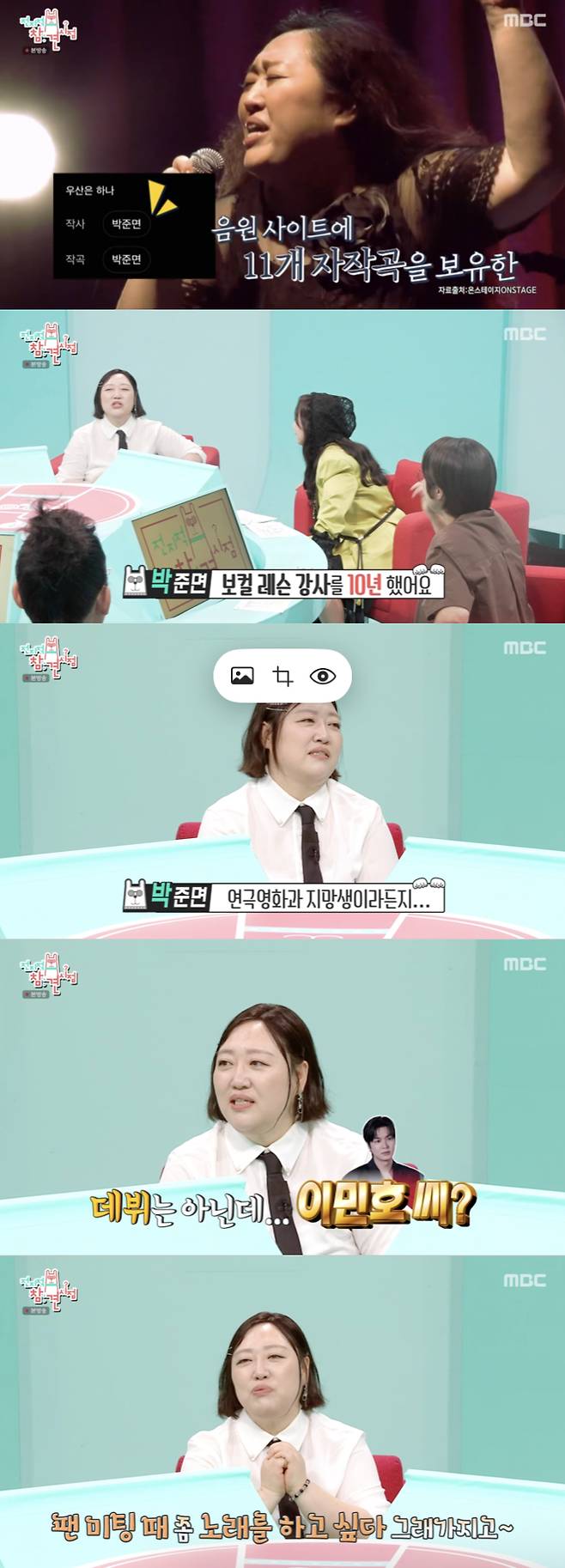 /사진='전지적 참견 시점' 방송화면 캡쳐