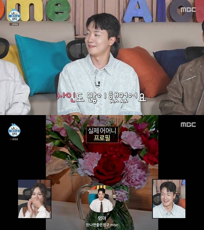 ‘나 혼자 산다’. 사진 I MBC ‘나 혼자 산다’ 방송 캡처