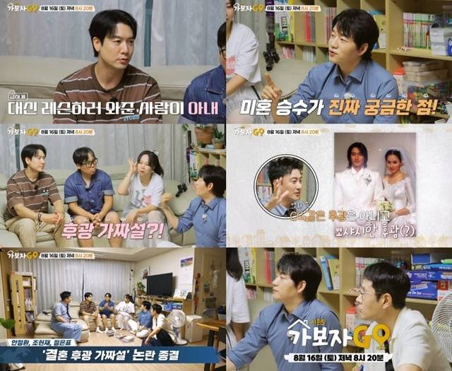 ‘가보자고’. 사진lMBN