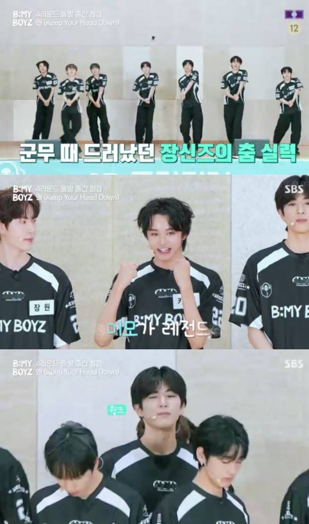 비 마이 보이즈