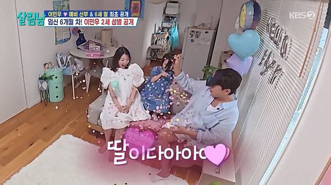 사진=KBS2 '살림하는 남자들2'