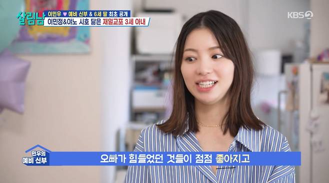 사진=KBS2 '살림하는 남자들2'