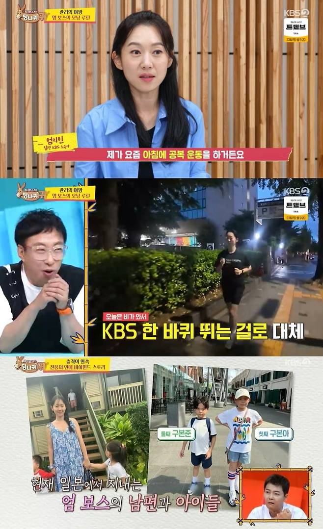 사진 = KBS 2TV '사장님 귀는 당나귀 귀'