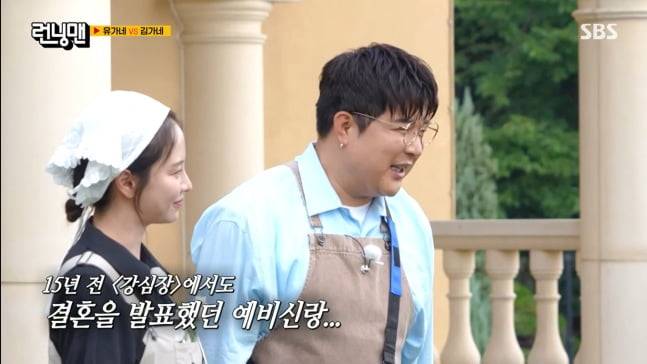 사진=SBS '런닝맨'