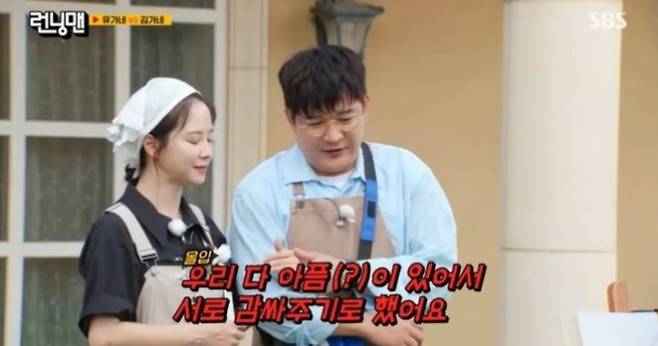 사진=SBS '런닝맨'