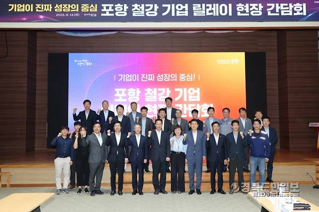기획재정부 윤인대 차관보와 산업통상자원부 오승철 산업기반실장이 포항을 방문해 철강기업들이 참여한 '포항철강기업 릴레이 현장간담회'를 갖고 기념촬영을 하고 있다. 사진=포항시 제공