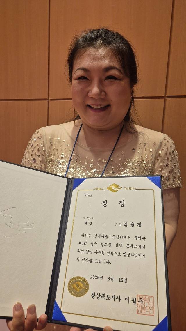 일반부 대상 임윤경씨