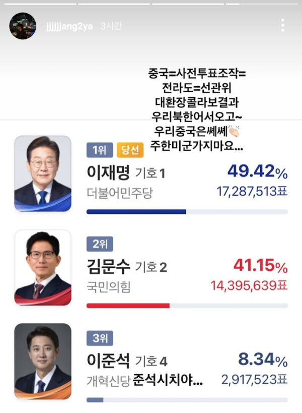 장채환이 올린 인스타그램 스토리.