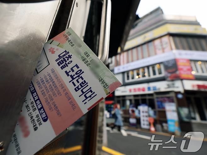 서울 시내 한 식당에 사금융 광고물이 꽂혀있다. (자료사진) /뉴스1 ⓒ News1 황기선 기자